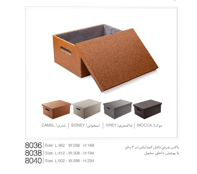 باکس چرمی داخل کمد لباس با پوشش داخلی مخمل رنگ استخوانی بزرگ