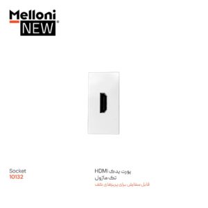 پورت HDMI برای کد 10032 سفید